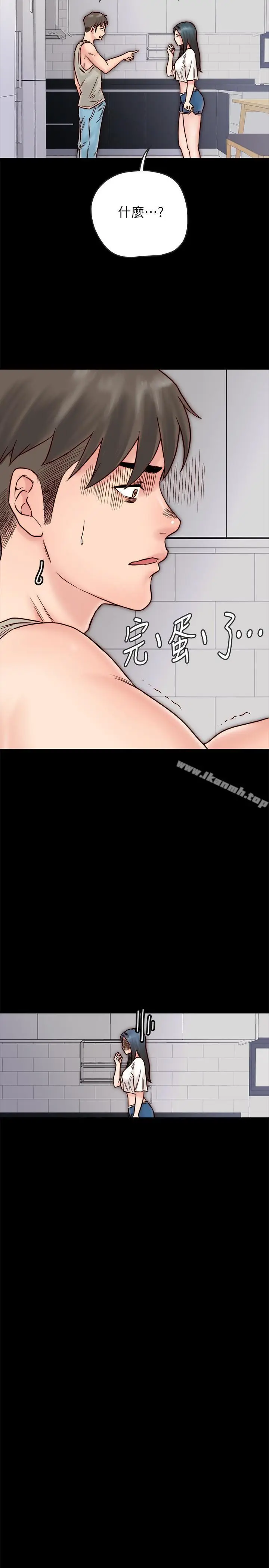 漫画《同居密友》第3话第27张图