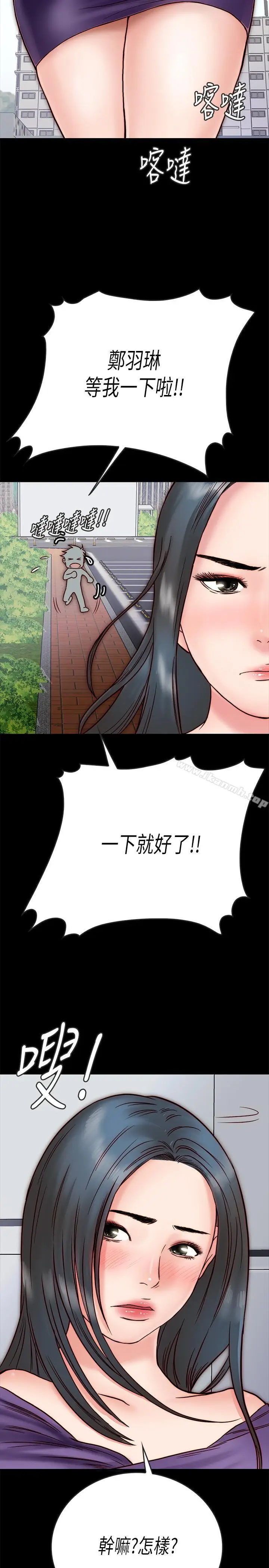 漫画《同居密友》第3话第29张图