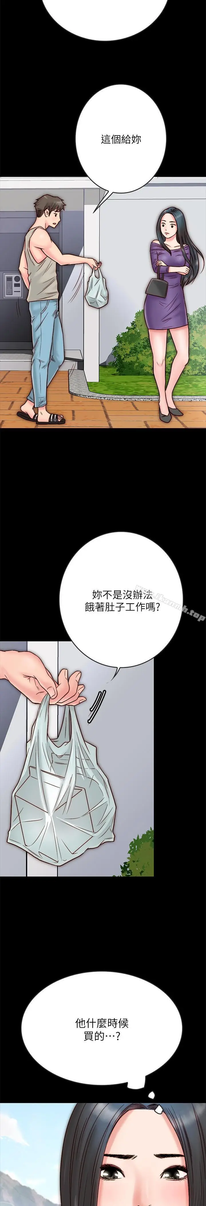 漫画《同居密友》第3话第30张图