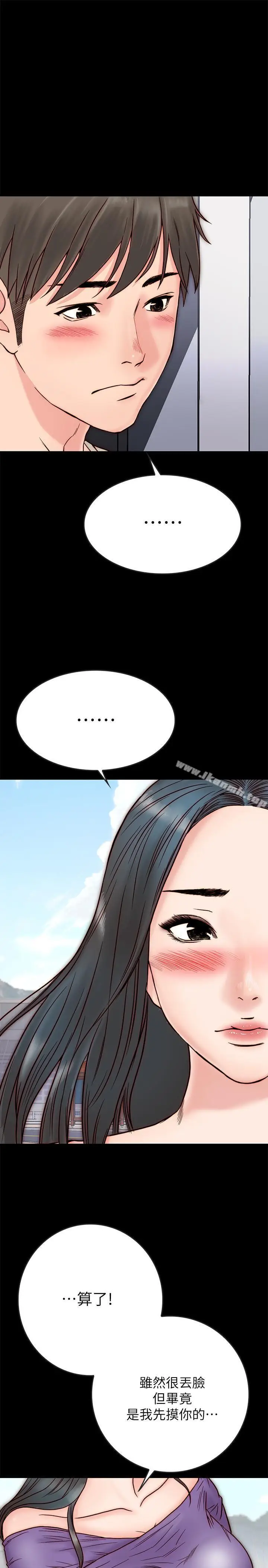 漫画《同居密友》第3话第32张图