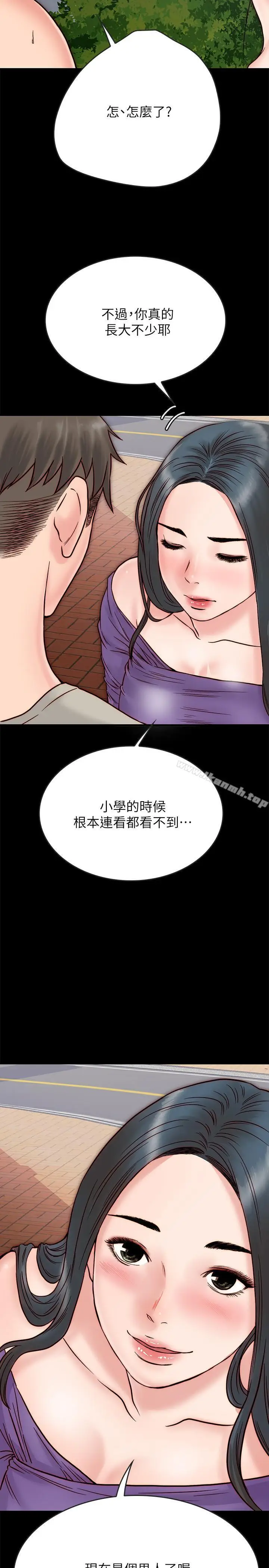 漫画《同居密友》第3话第34张图