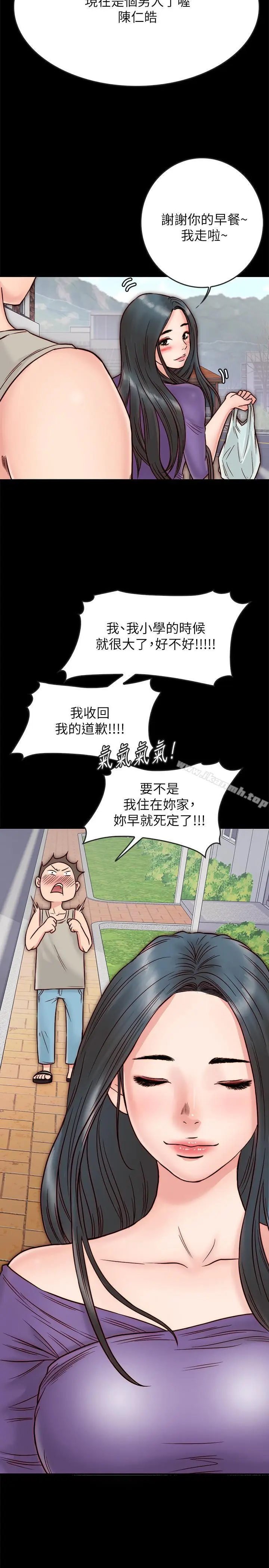 漫画《同居密友》第3话第35张图