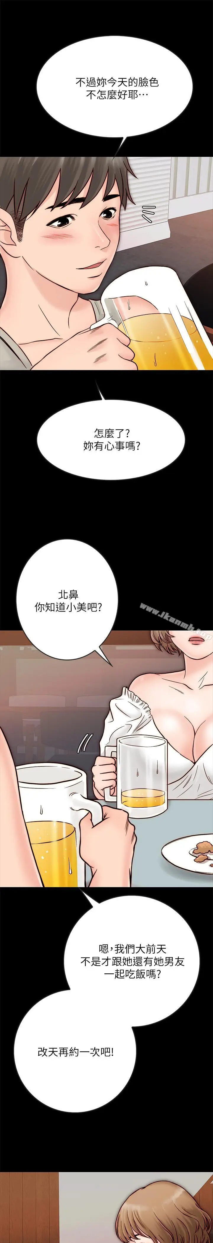 漫画《同居密友》第3话第38张图