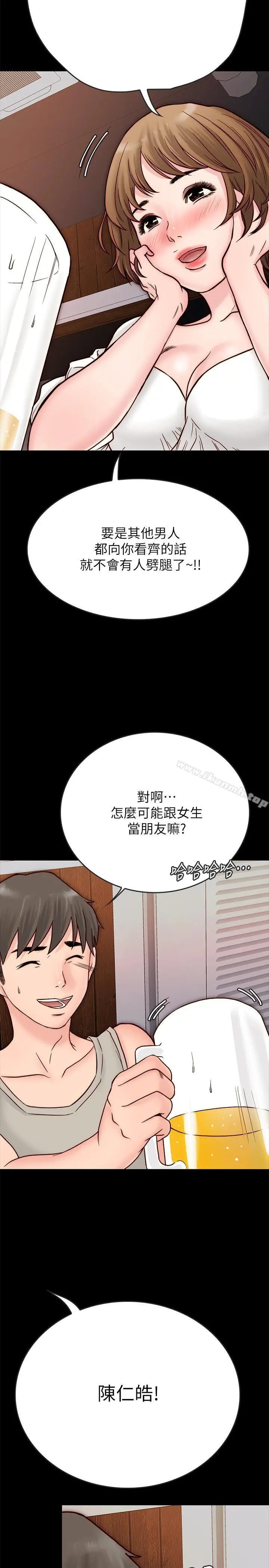 漫画《同居密友》第3话第41张图