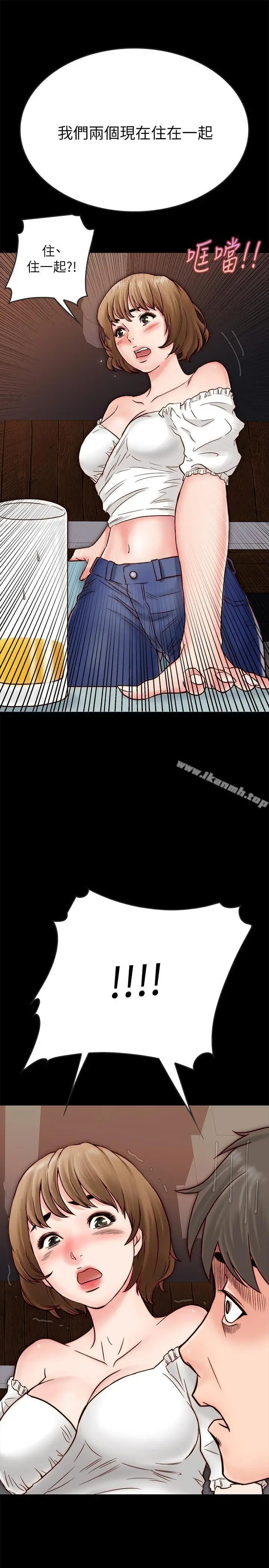 漫画《同居密友》第3话第44张图