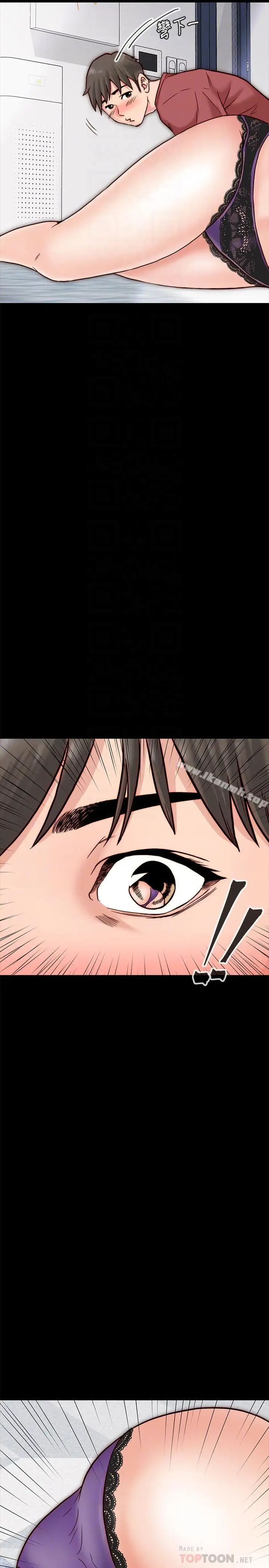 漫画《同居密友》第3话第8张图