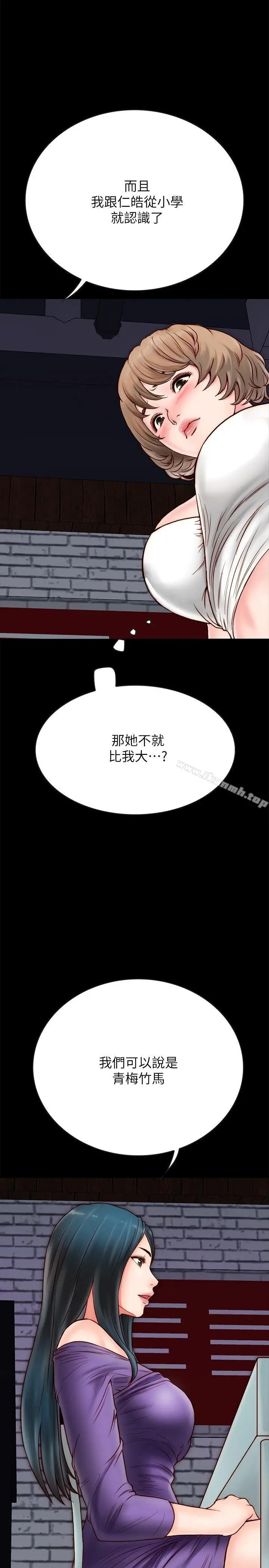漫画《同居密友》第4话第15张图