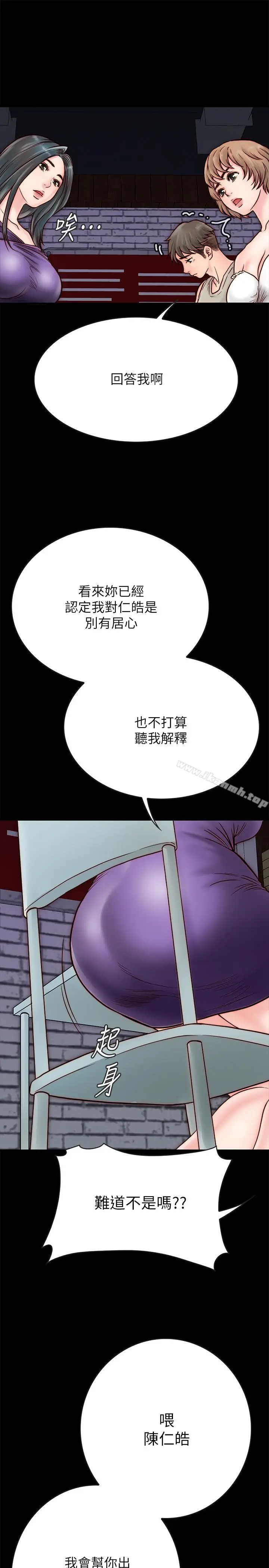 漫画《同居密友》第4话第19张图