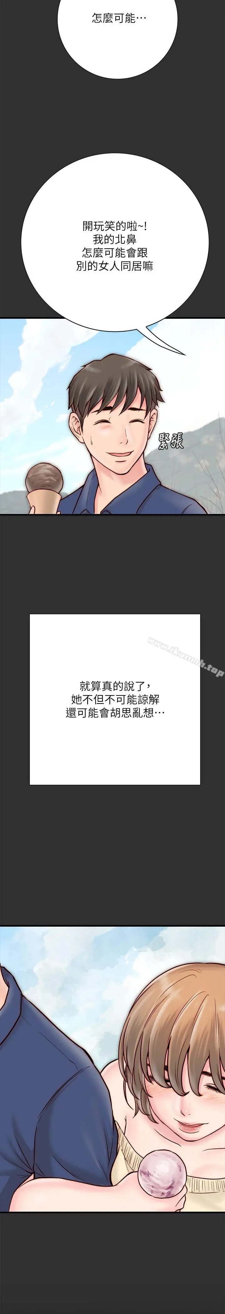 漫画《同居密友》第4话第26张图