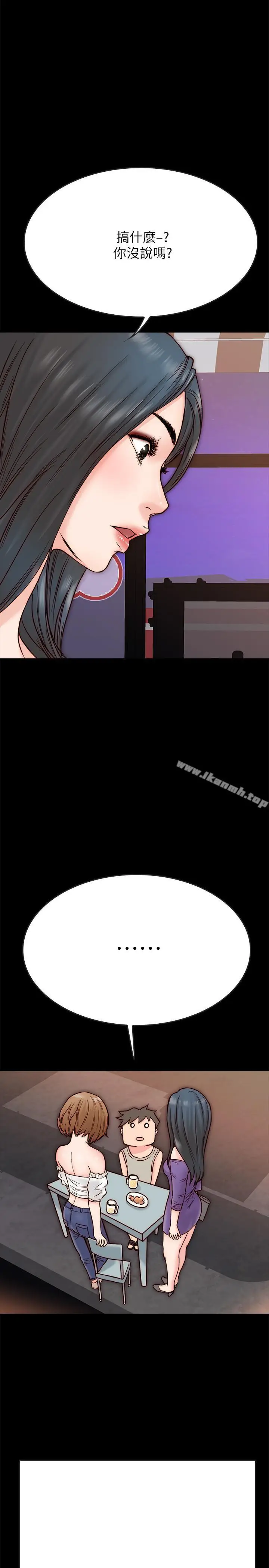 漫画《同居密友》第4话第3张图