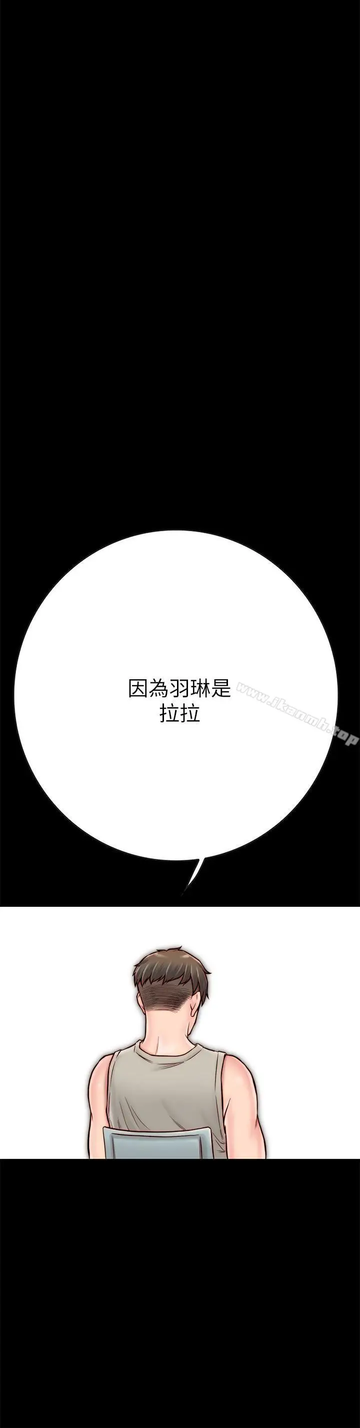 漫画《同居密友》第4话第32张图