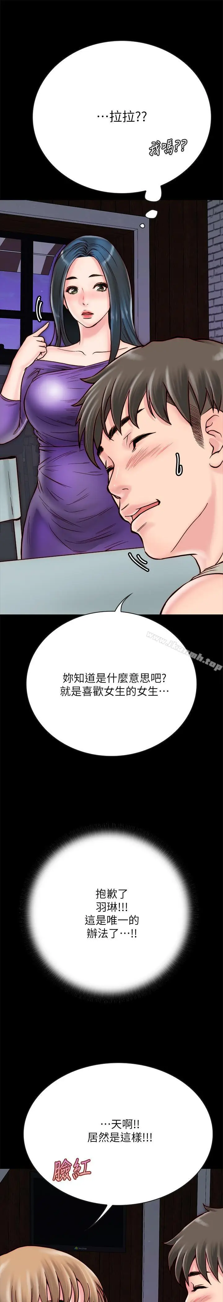 漫画《同居密友》第4话第33张图
