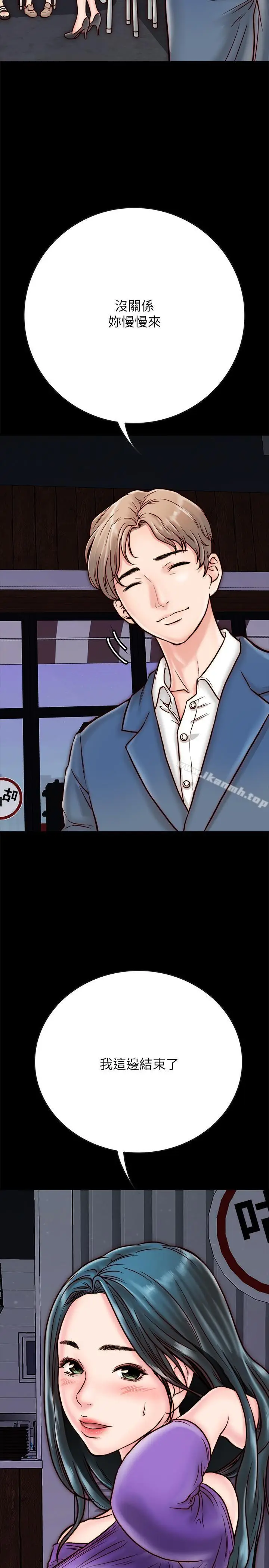 漫画《同居密友》第4话第35张图
