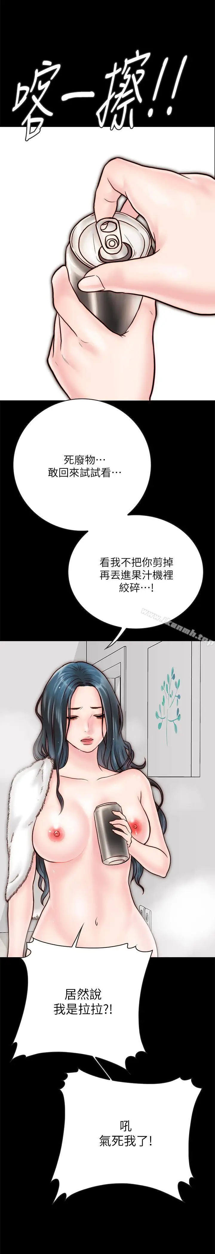 漫画《同居密友》第4话第40张图