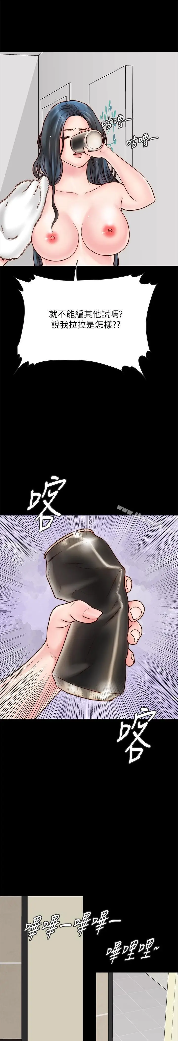 漫画《同居密友》第4话第42张图
