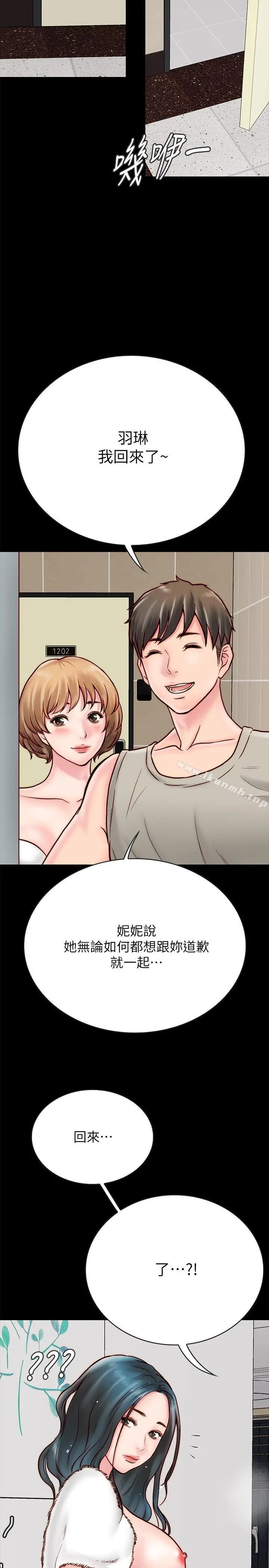 漫画《同居密友》第4话第43张图