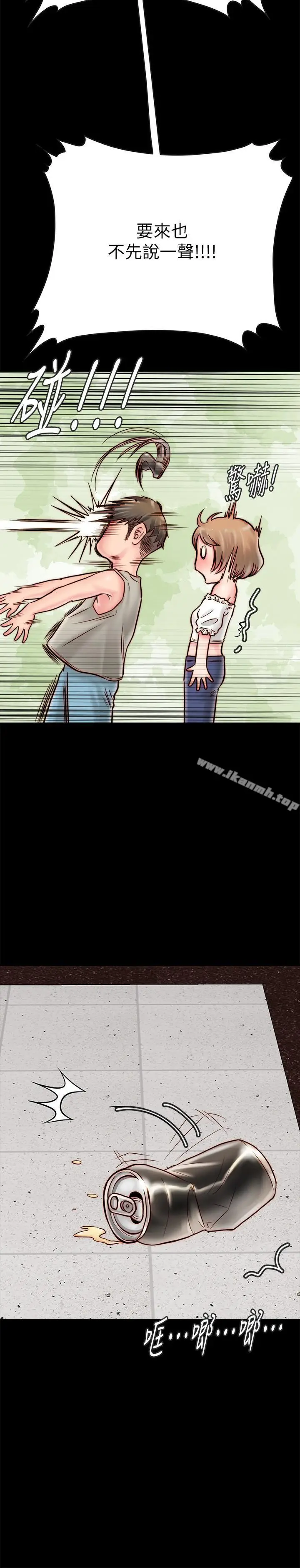 漫画《同居密友》第4话第45张图