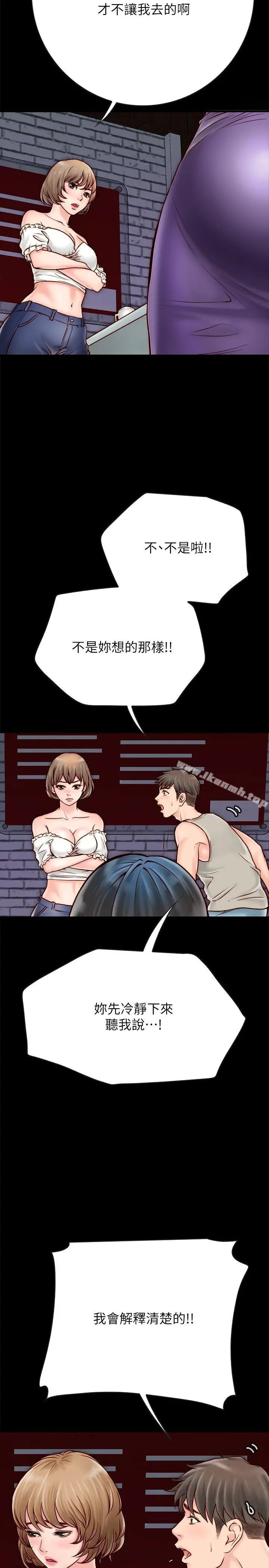 漫画《同居密友》第4话第7张图