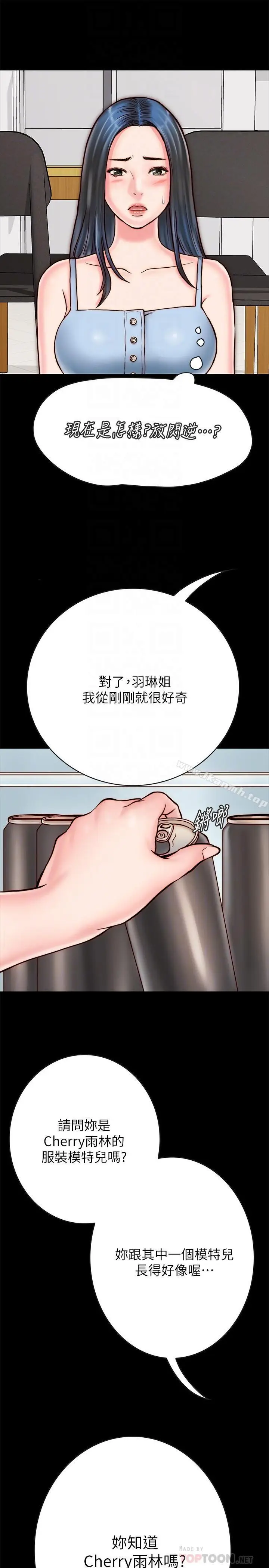 漫画《同居密友》第5话第10张图