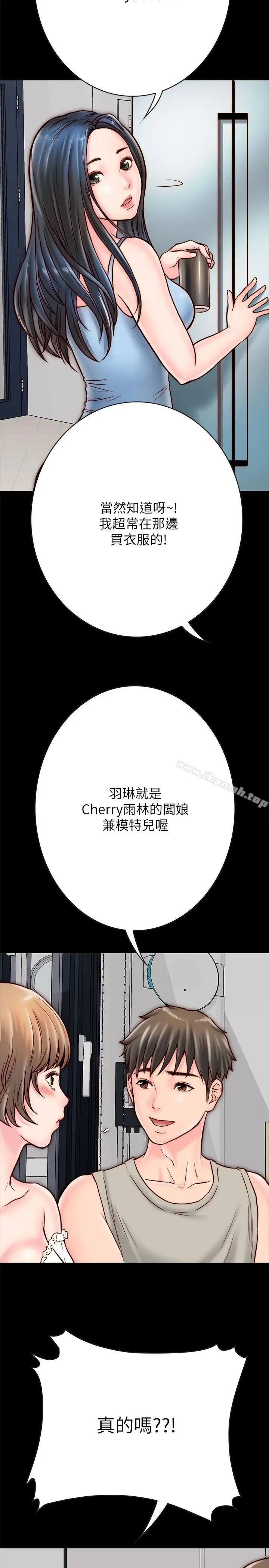 漫画《同居密友》第5话第11张图