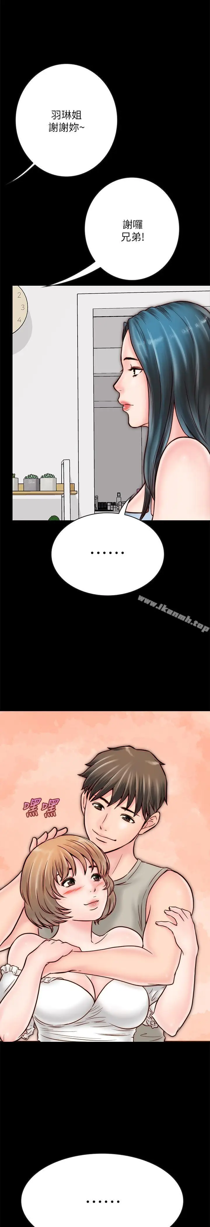 漫画《同居密友》第5话第17张图