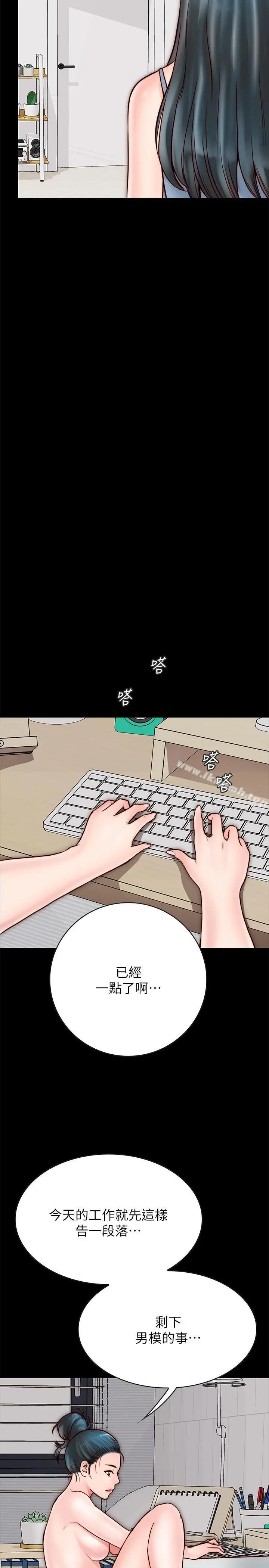 漫画《同居密友》第5话第22张图