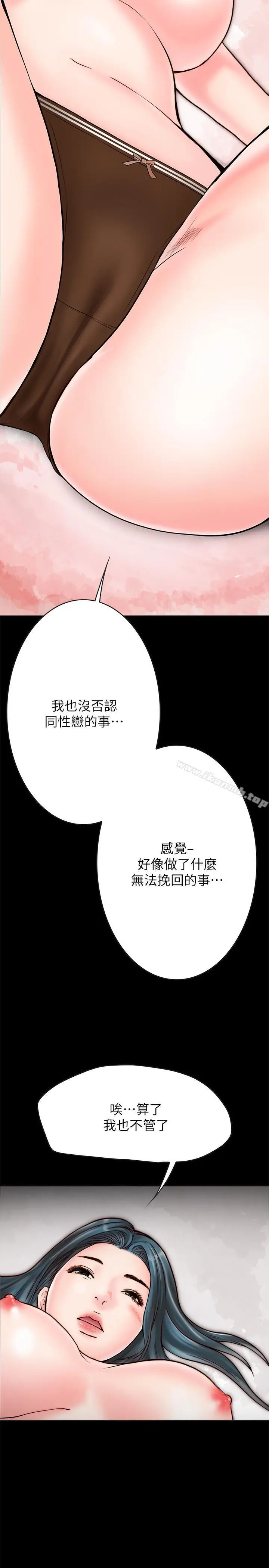 漫画《同居密友》第5话第25张图