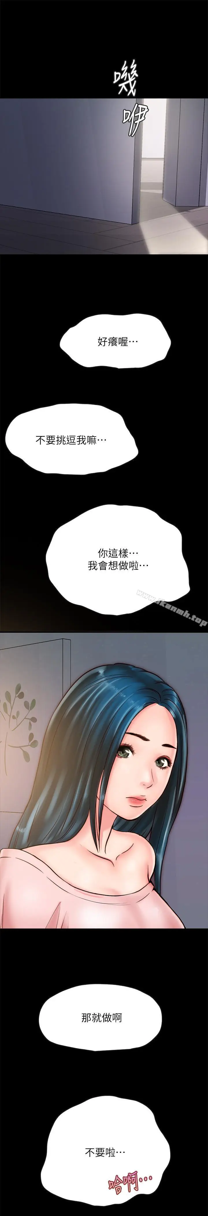 漫画《同居密友》第5话第29张图
