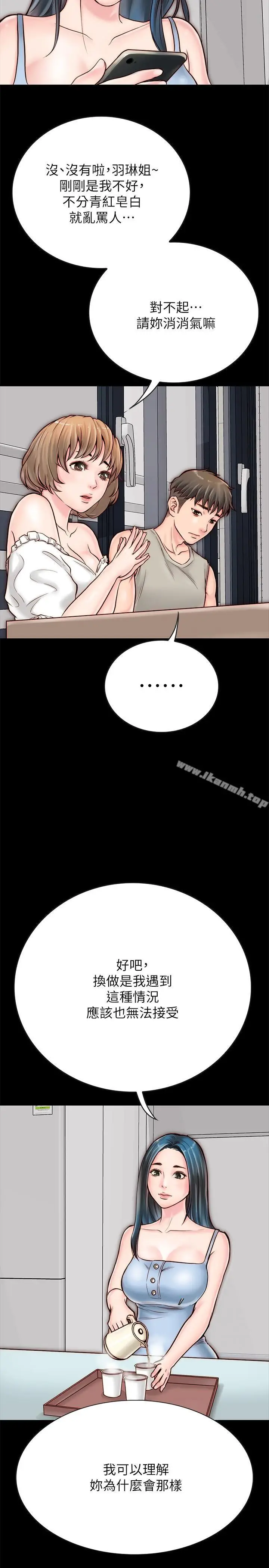 漫画《同居密友》第5话第3张图