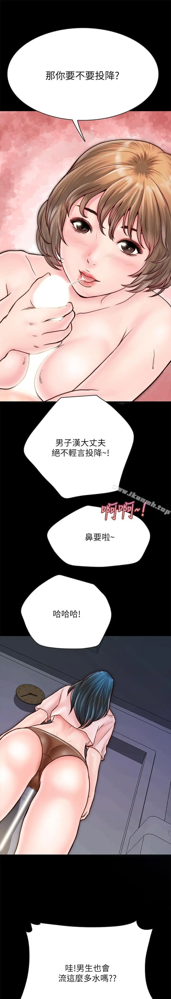 漫画《同居密友》第5话第33张图