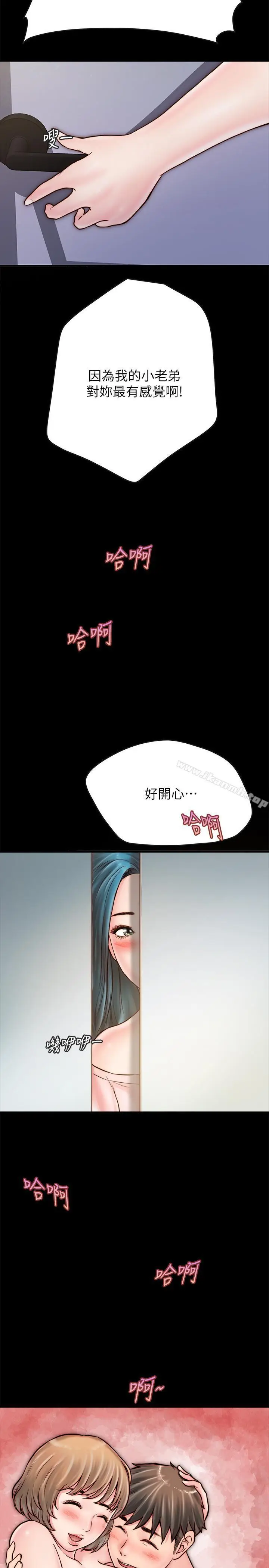 漫画《同居密友》第5话第34张图