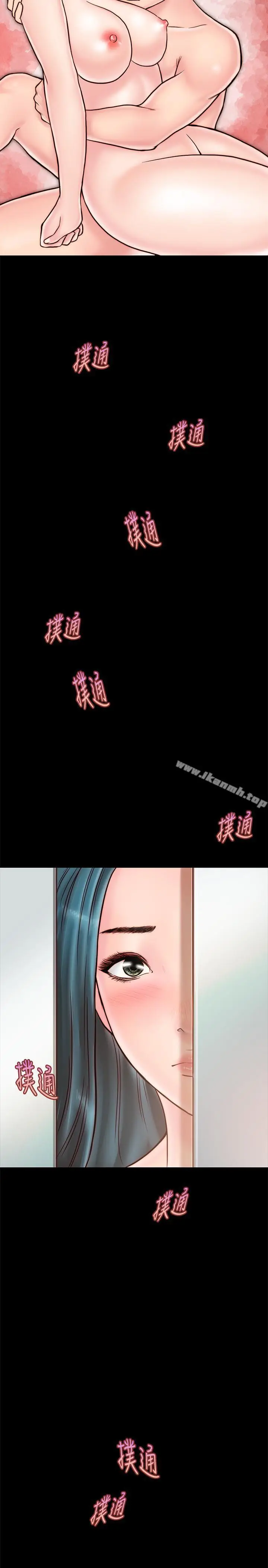 漫画《同居密友》第5话第35张图