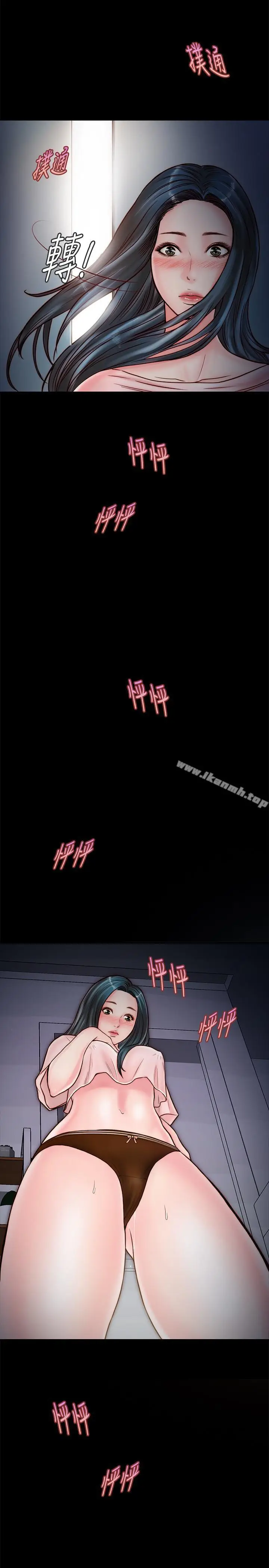 漫画《同居密友》第5话第36张图