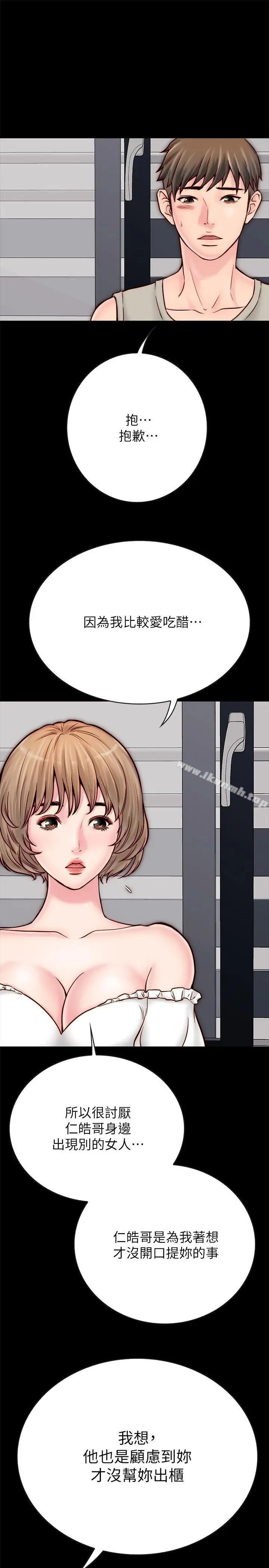 漫画《同居密友》第5话第5张图