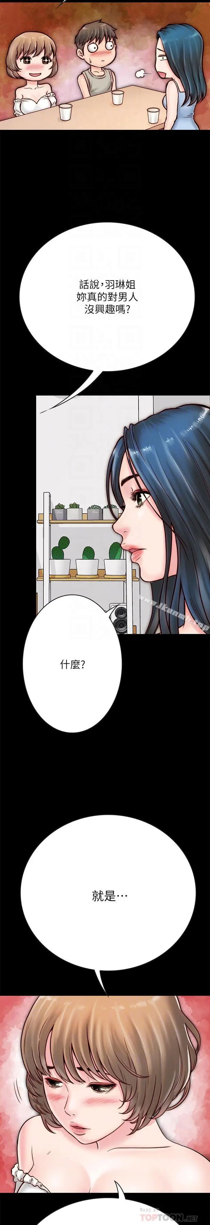 漫画《同居密友》第5话第6张图