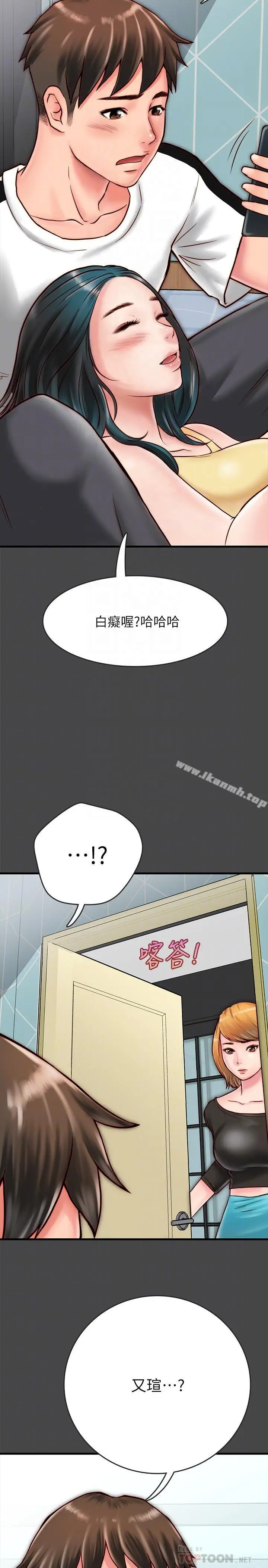漫画《同居密友》第6话第10张图