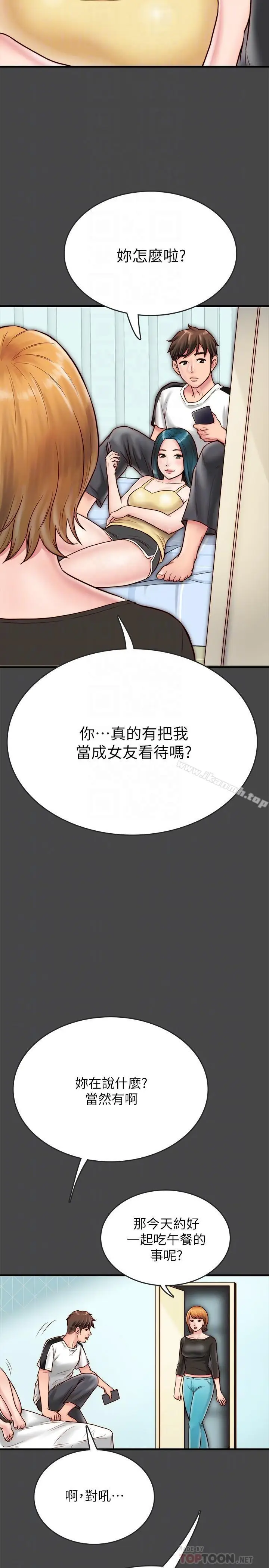 漫画《同居密友》第6话第12张图