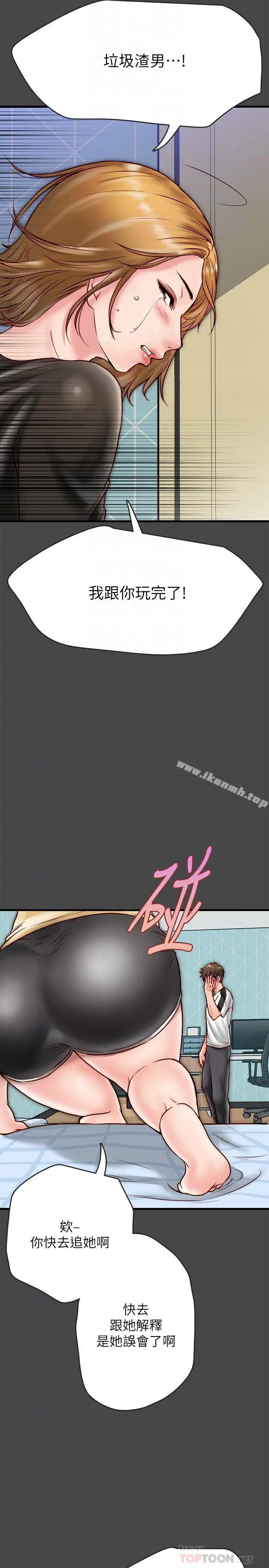 漫画《同居密友》第6话第16张图