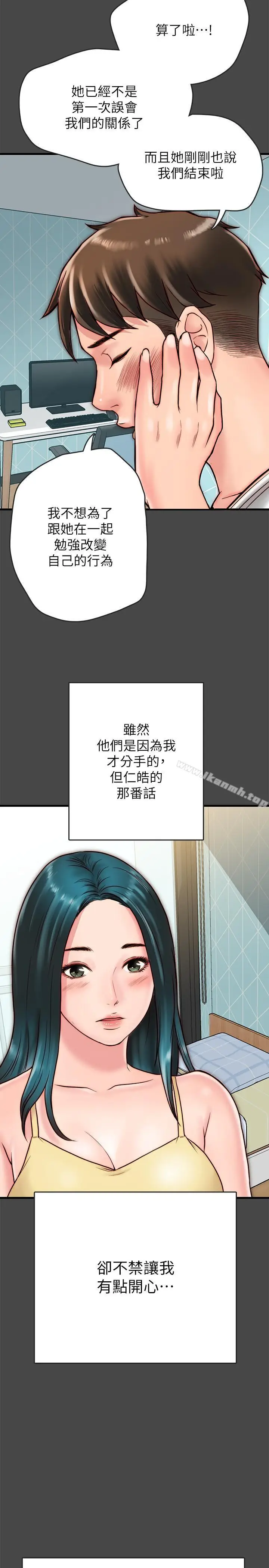 漫画《同居密友》第6话第17张图