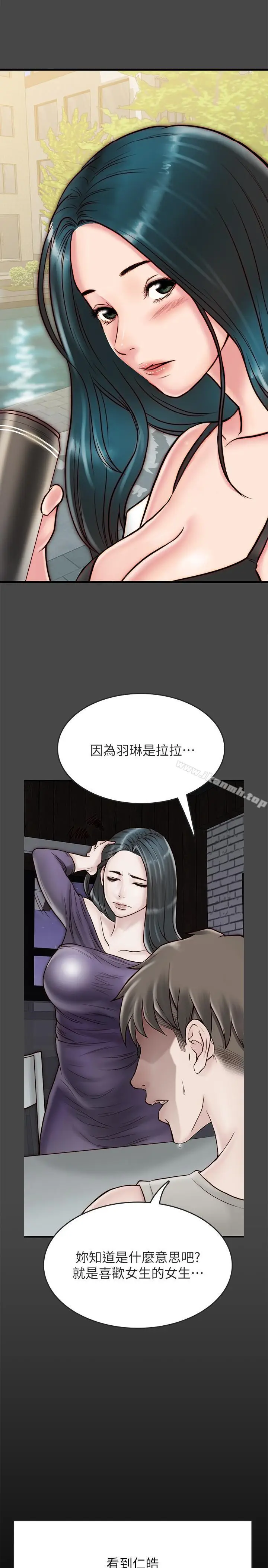 漫画《同居密友》第6话第19张图