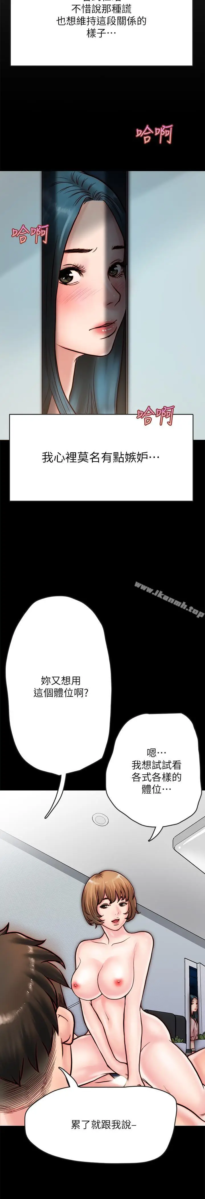 漫画《同居密友》第6话第20张图