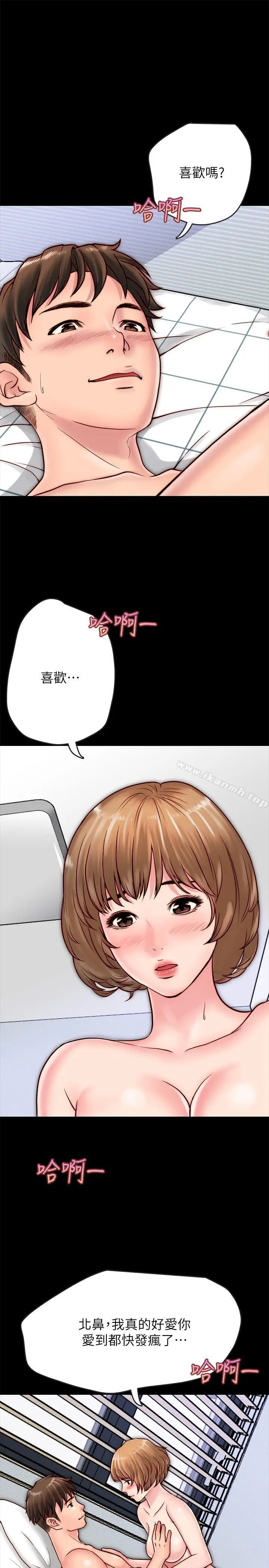 漫画《同居密友》第6话第22张图