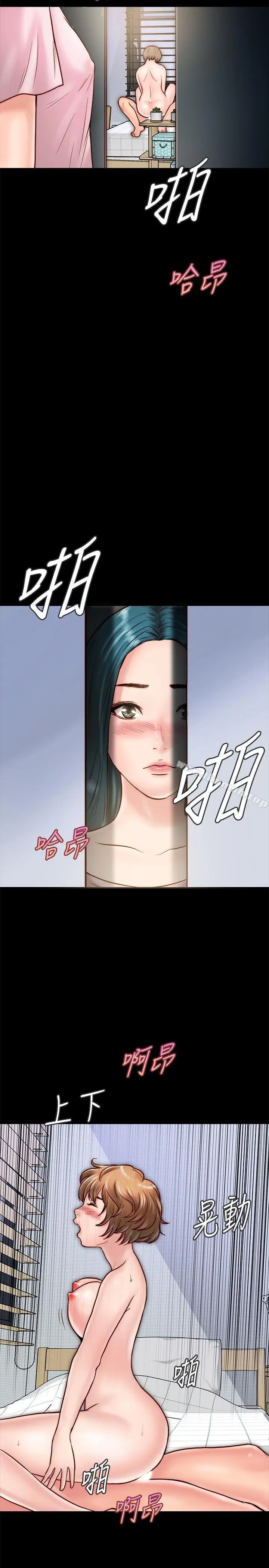 漫画《同居密友》第6话第27张图