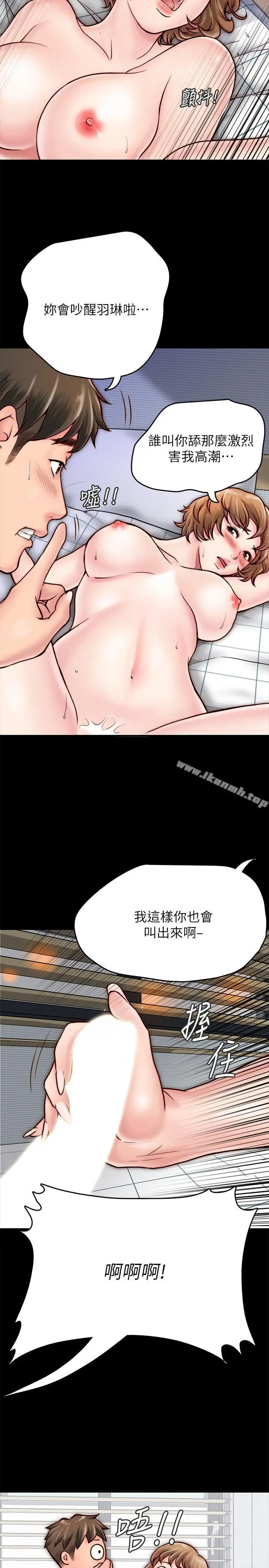 漫画《同居密友》第6话第3张图