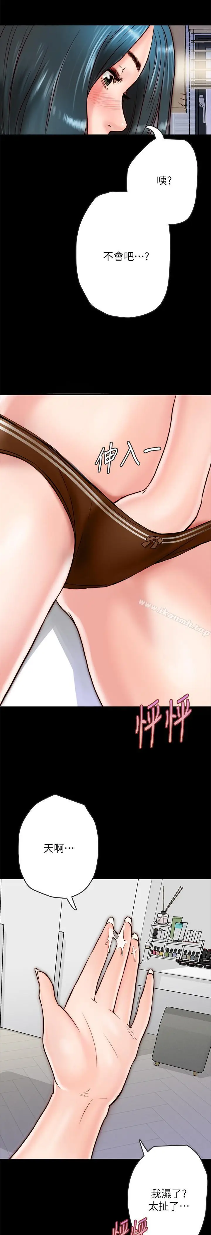 漫画《同居密友》第6话第33张图