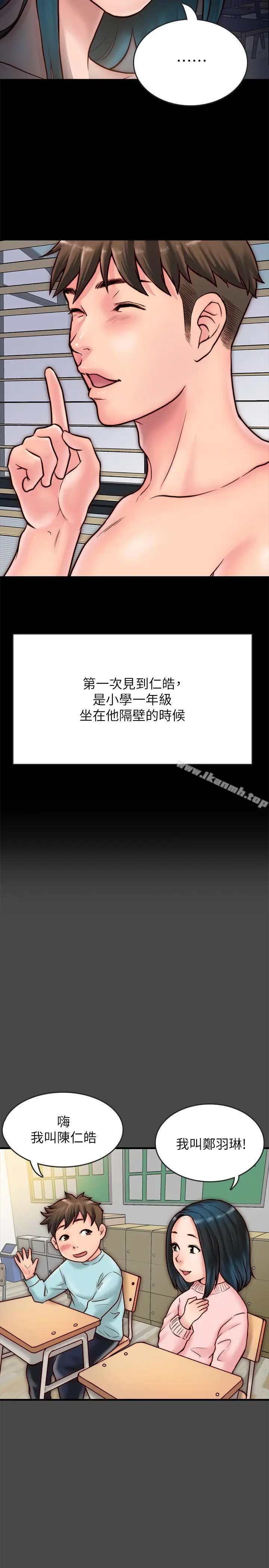 漫画《同居密友》第6话第5张图