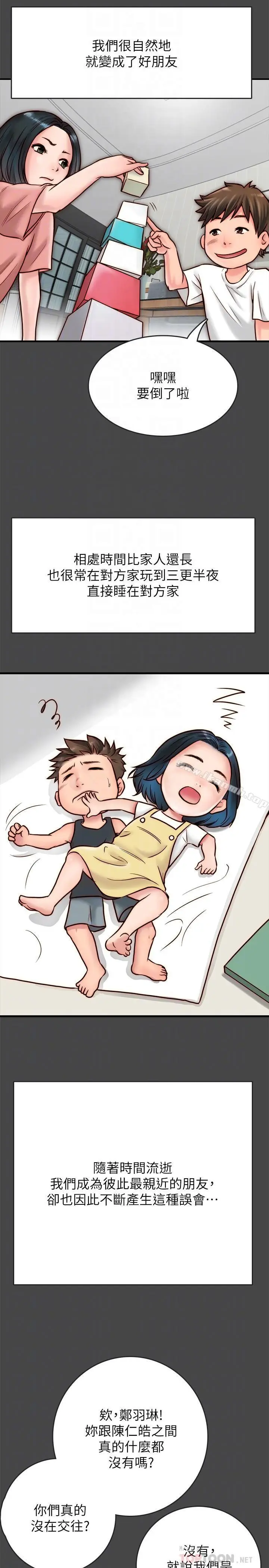 漫画《同居密友》第6话第6张图