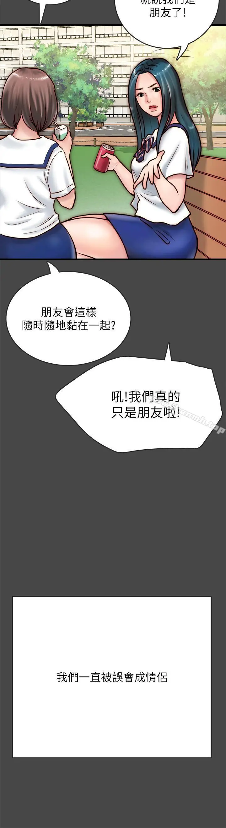 漫画《同居密友》第6话第7张图