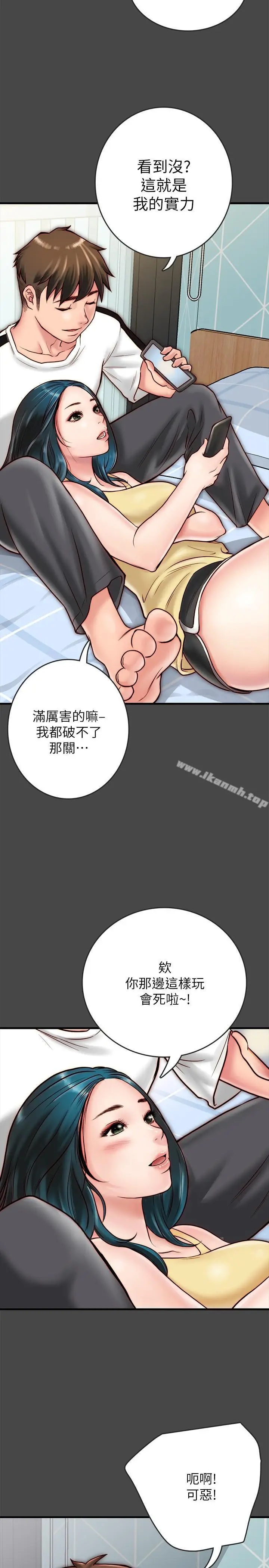 漫画《同居密友》第6话第9张图