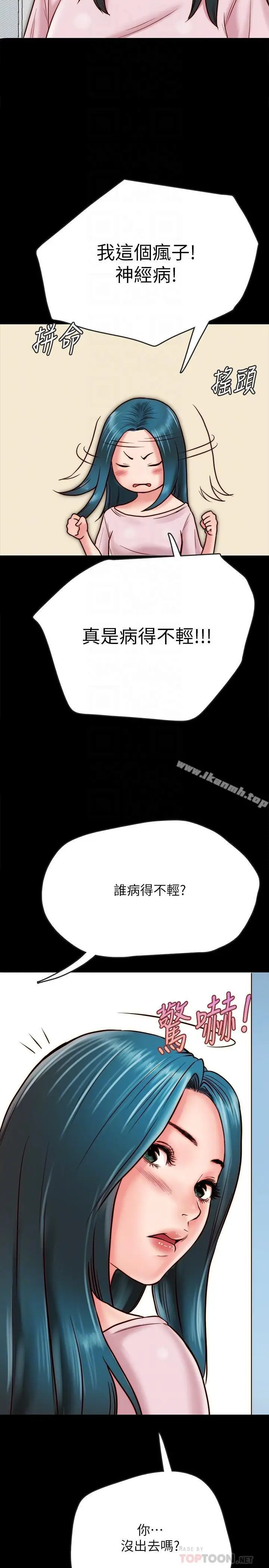 漫画《同居密友》第7话第10张图